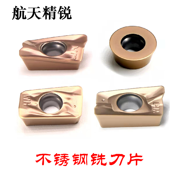 不锈钢铣刀片
